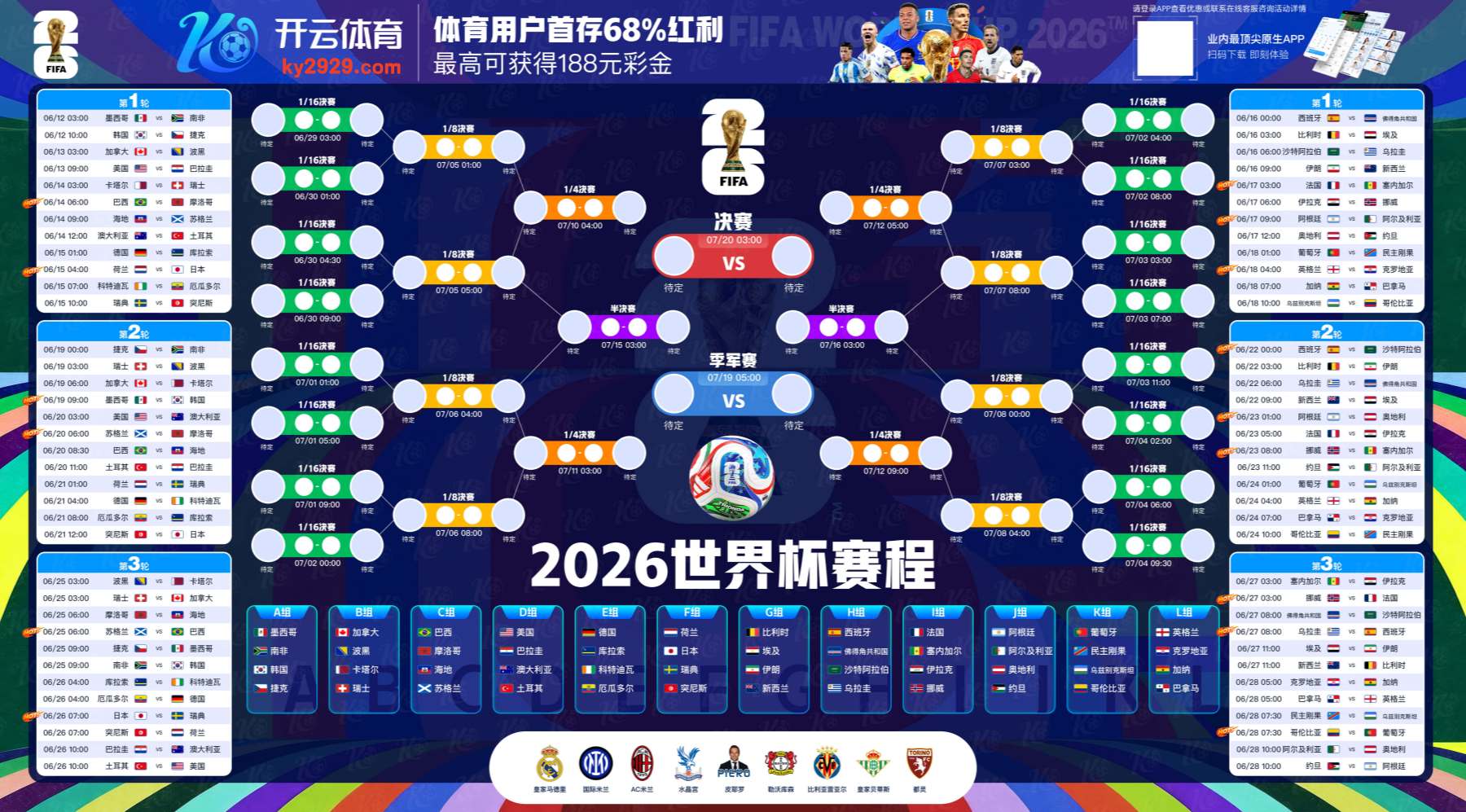 今年会|今年会体育|今年会官方网站